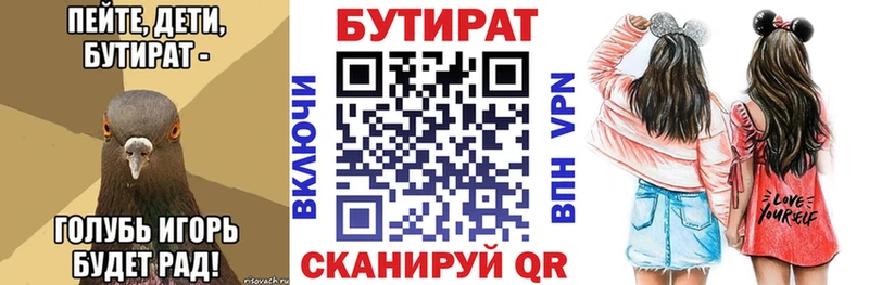 цены   даркнет состав  Бутират Butirat  Щёлкино 