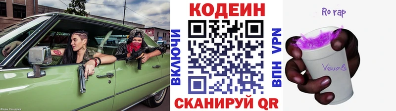 ссылка на мегу вход  как найти закладки  Щёлкино  Кодеин Purple Drank 
