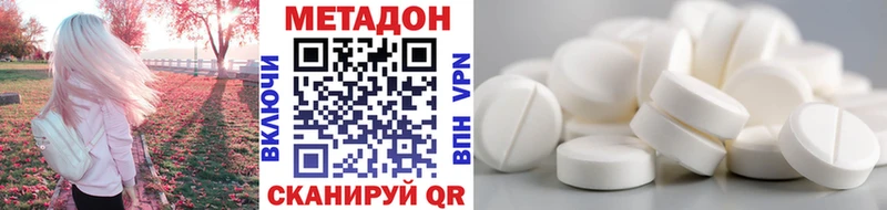 купить   Щёлкино  Метадон кристалл 